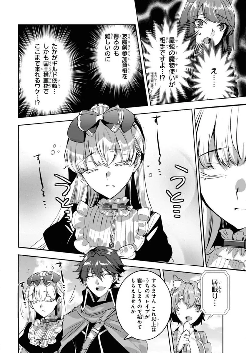 ページ 7 — 第17.2話