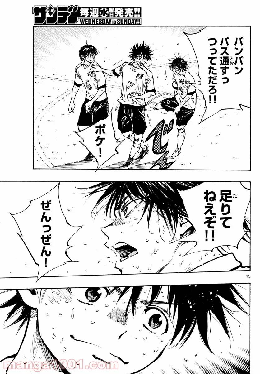 ページ 15 — 第362話
