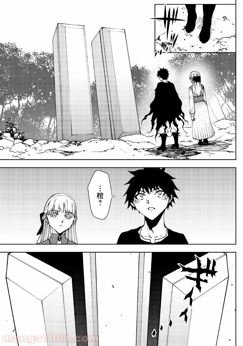 ページ 15 — 第23話
