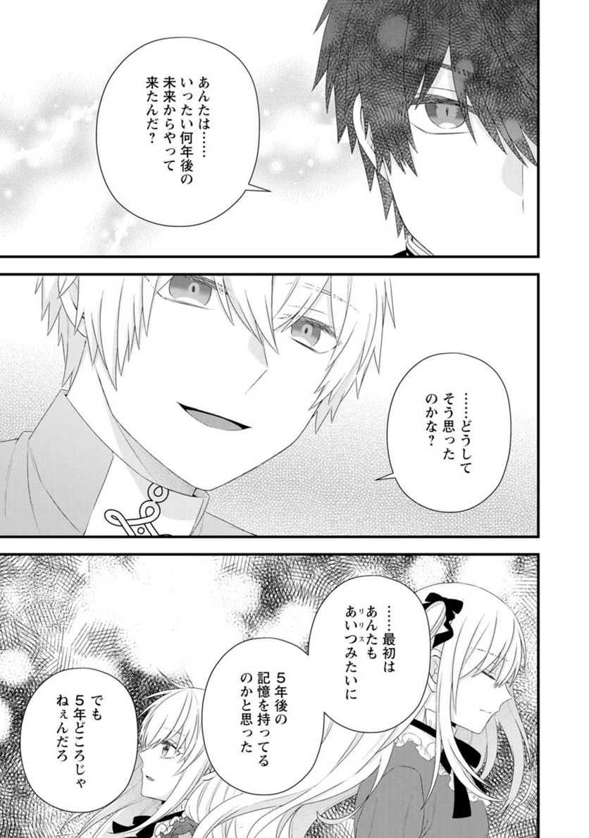 ページ 19 — 第13話