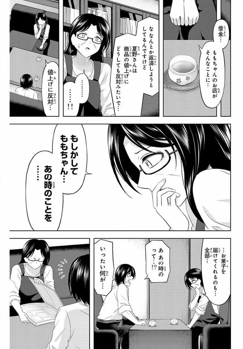 ページ 15 — 第17話
