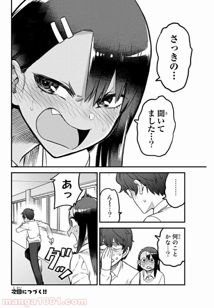 ページ 26 — 第58話