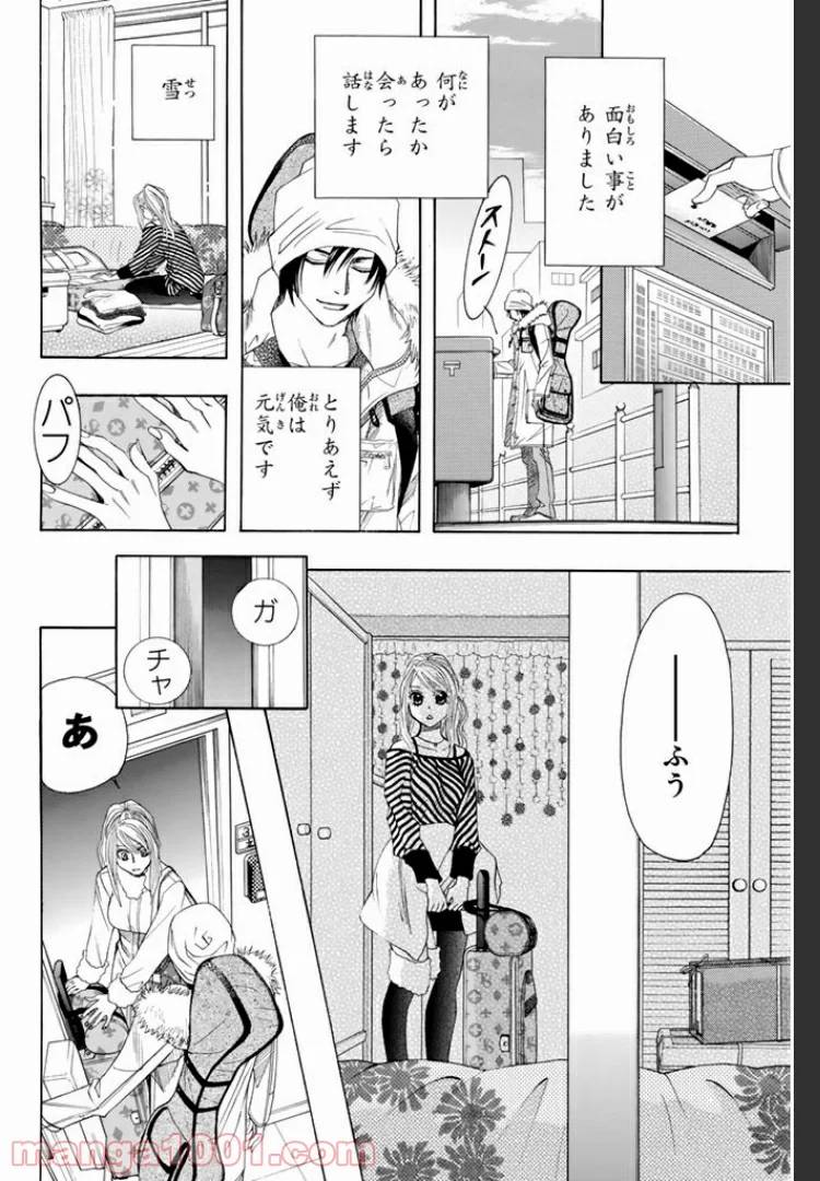 ページ 3 — 第0.6話