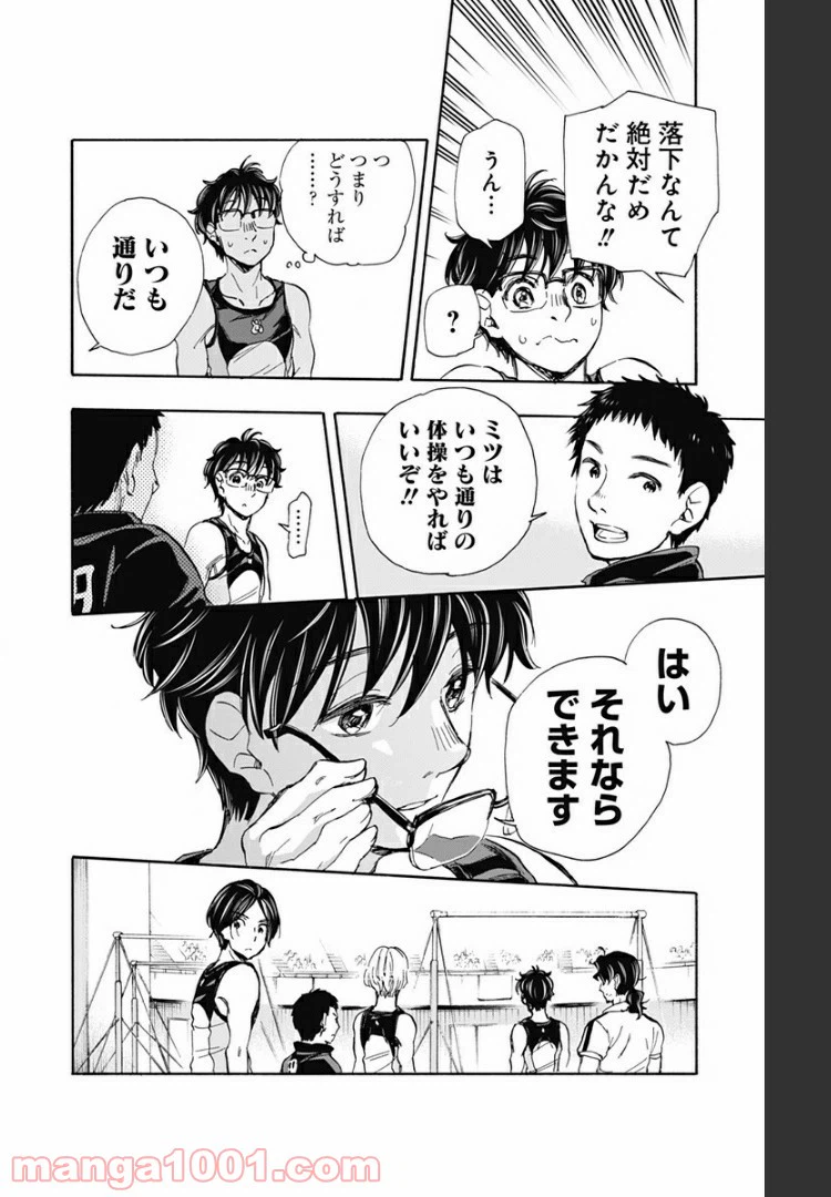 ページ 6 — 第41話