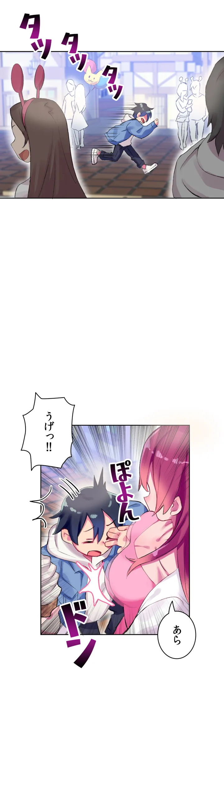 ページ 12 — 第1話