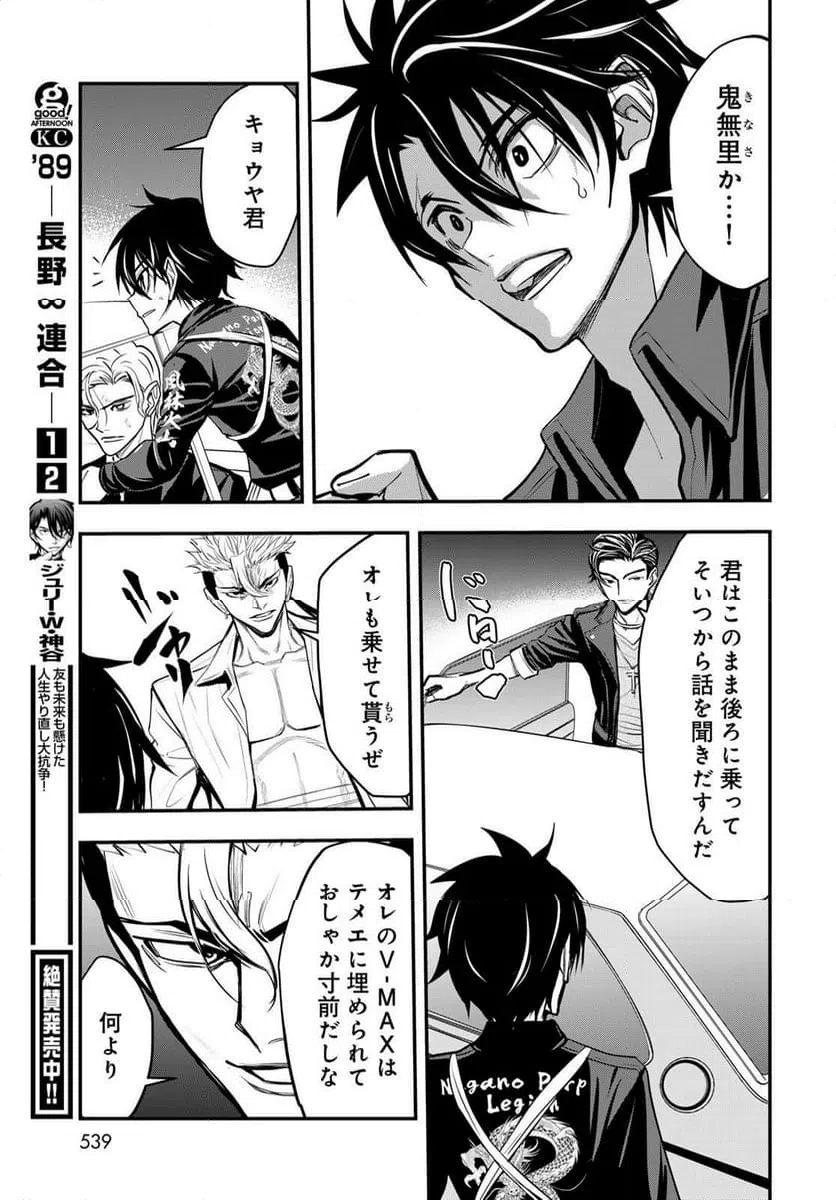 ページ 5 — 第17話