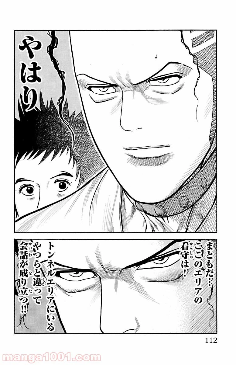ページ 6 — 第244話