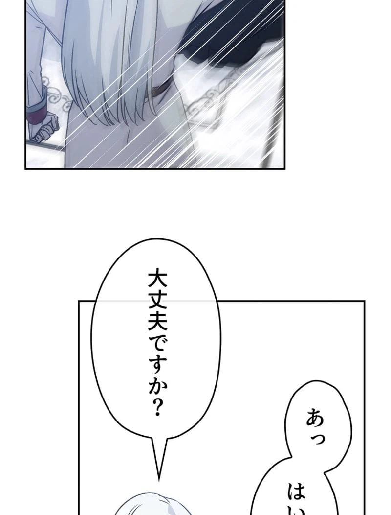 ページ 6 — 第54話