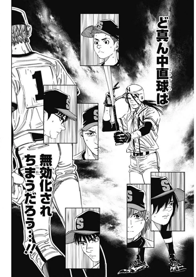 ページ 5 — 第371話