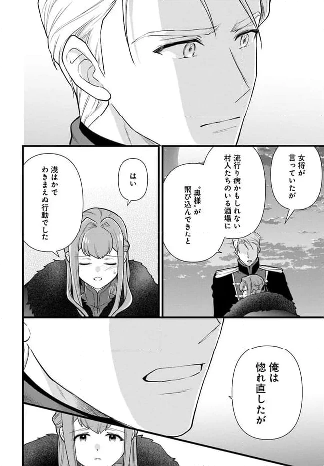 ページ 6 — 第21.3話