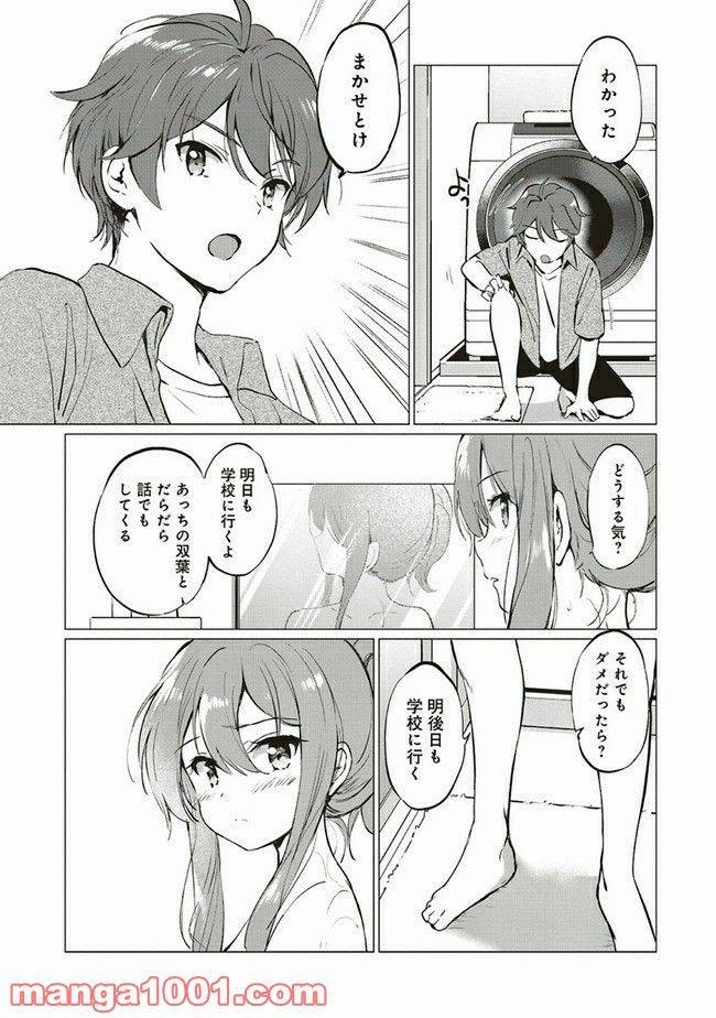 ページ 5 — 第6.2話