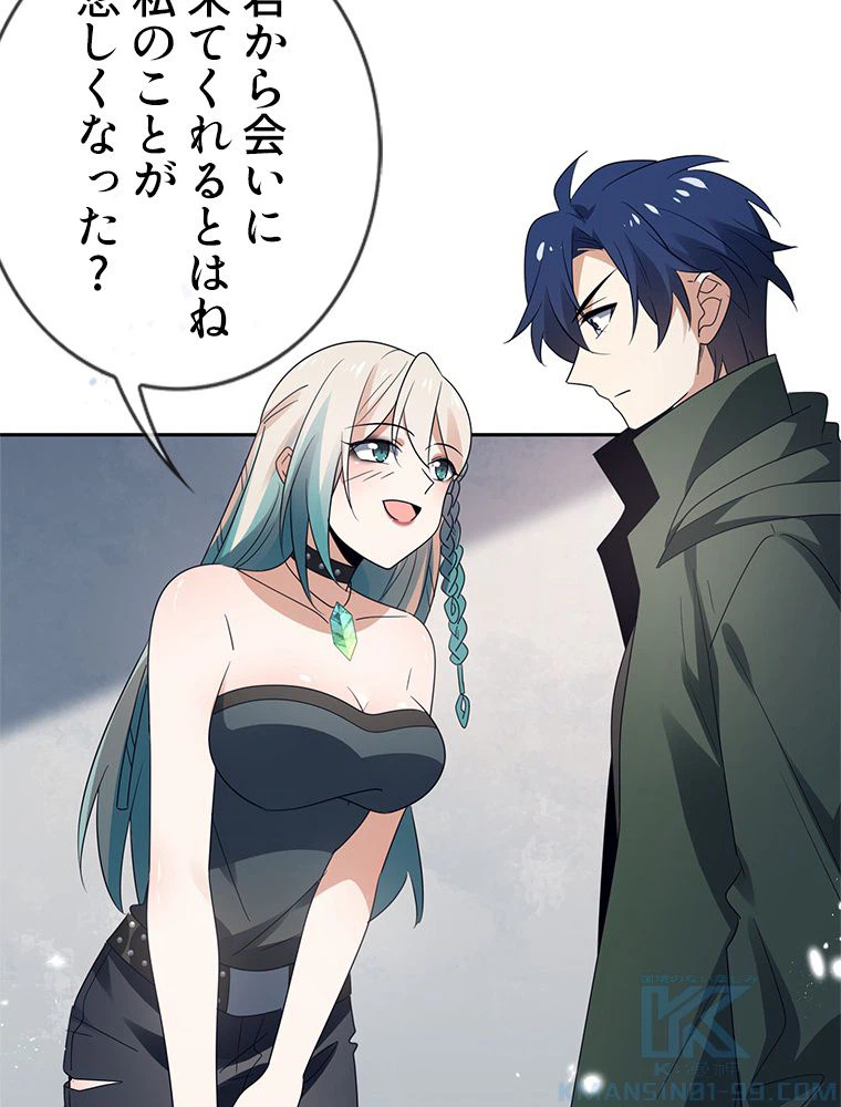 ページ 20 — 第65話