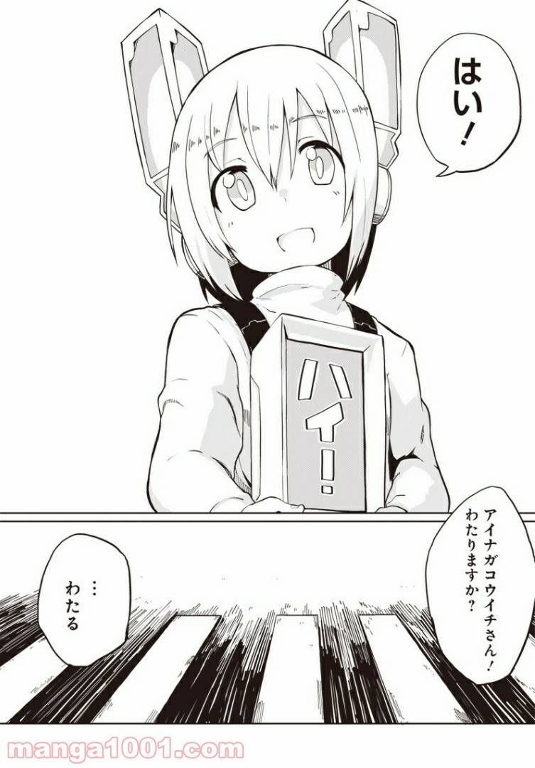 ページ 29 — 第1話