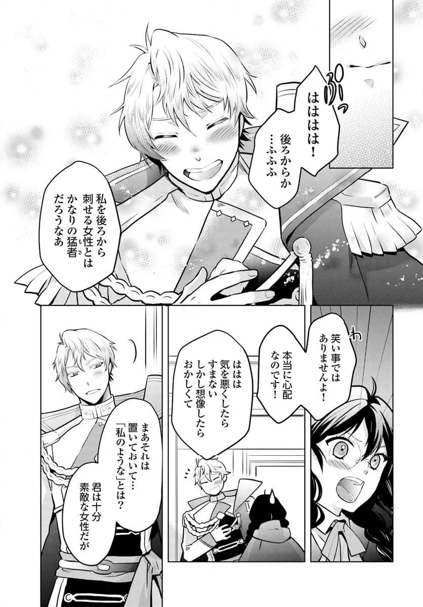 ページ 4 — 第5.4話