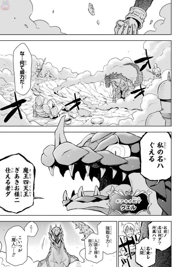 ページ 17 — 第3話