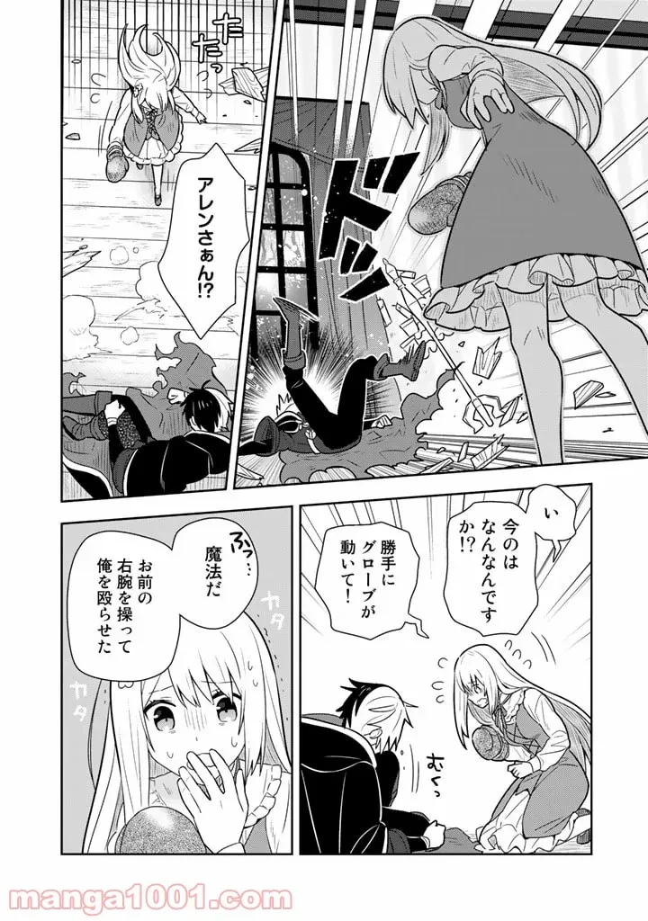 ページ 4 — 第9話