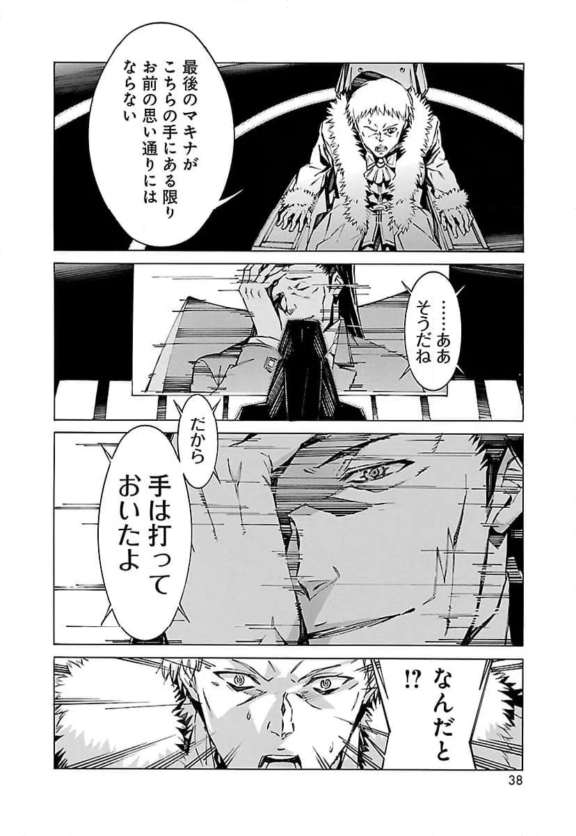 ページ 30 — 第79話