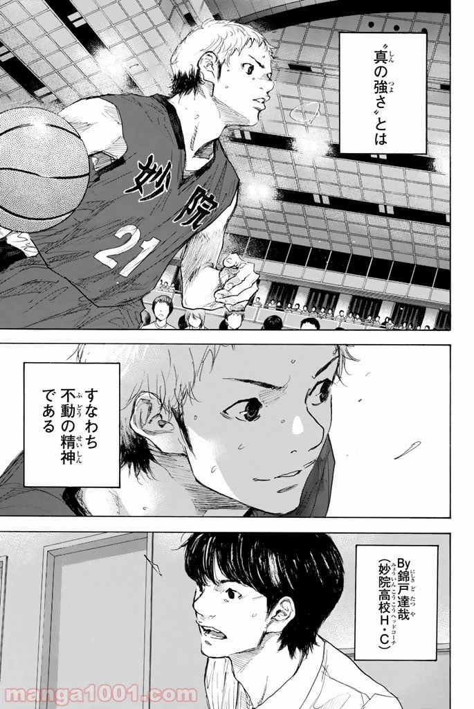 ページ 45 — 第292話