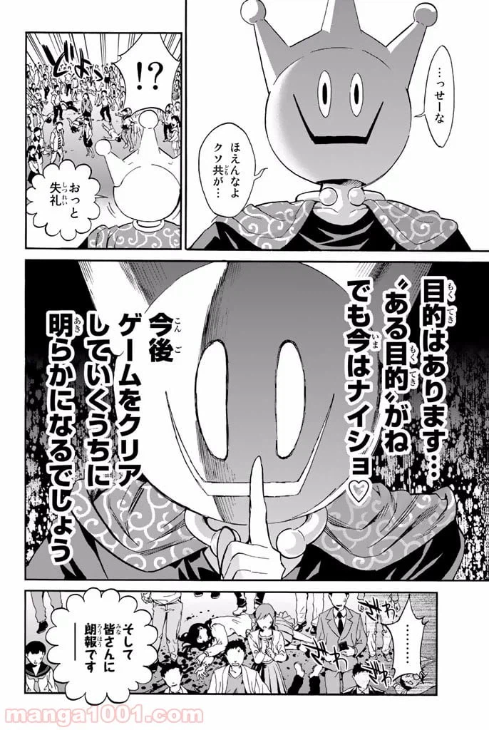 ページ 12 — 第2.2話
