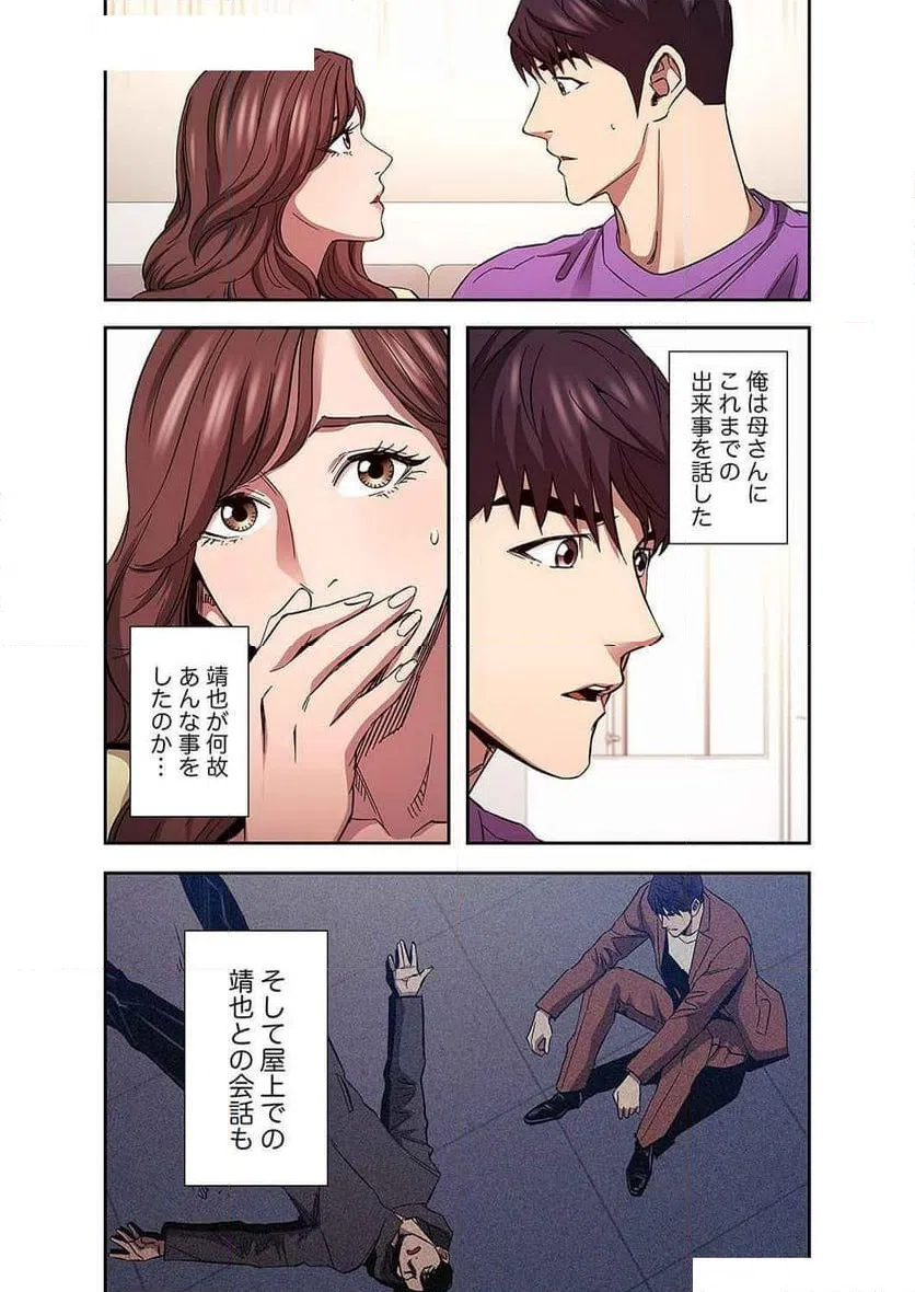ページ 15 — 第36話