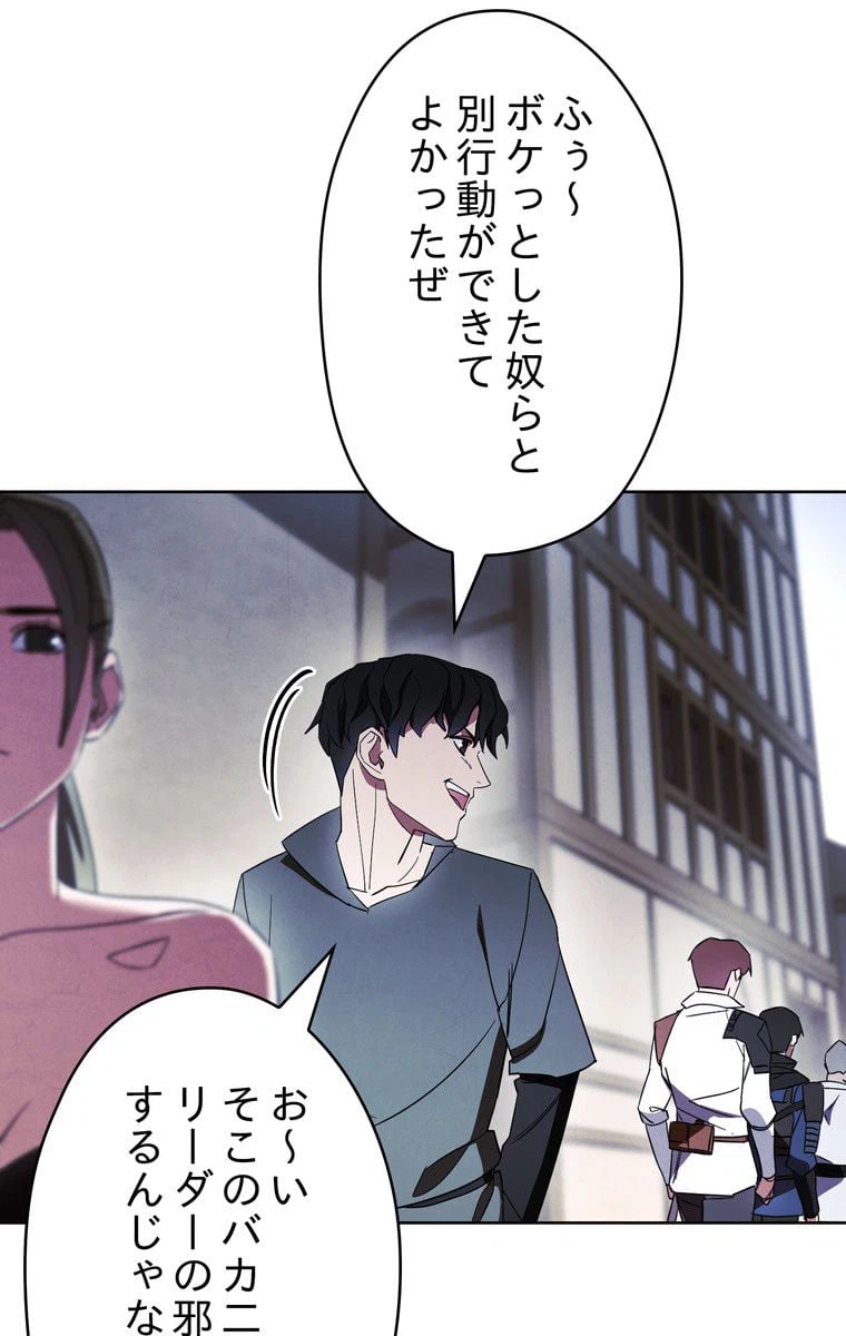ページ 25 — 第42話