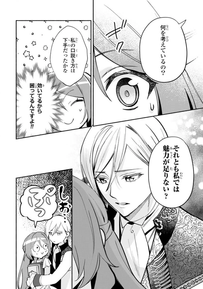 ページ 3 — 第15.3話