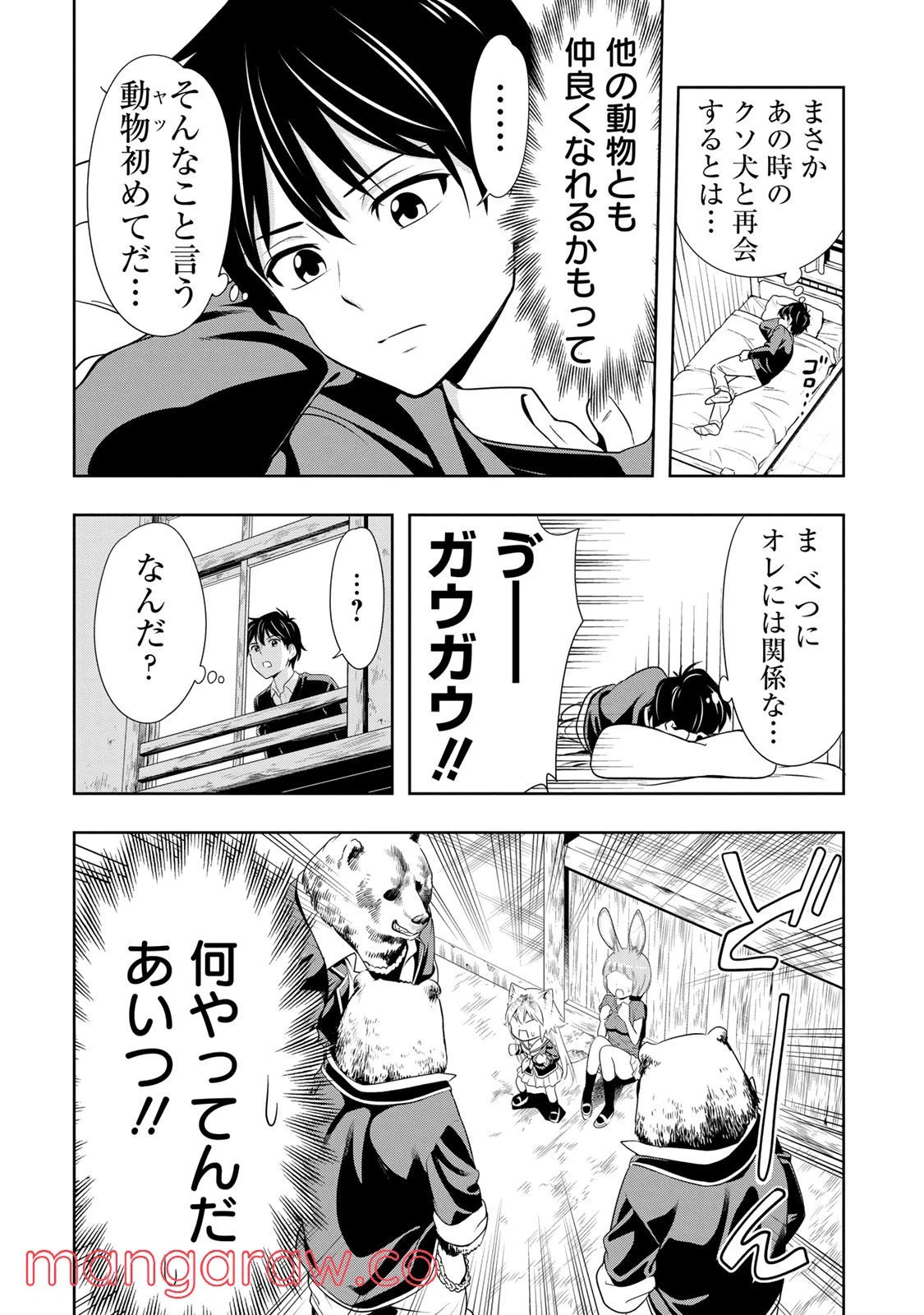 ページ 26 — 第1話