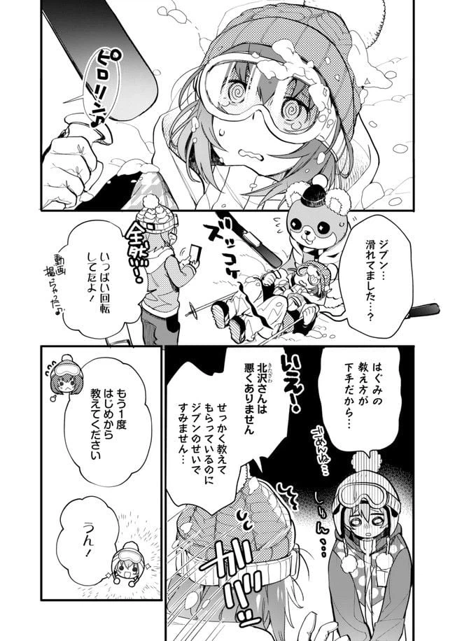 ページ 6 — 第10話