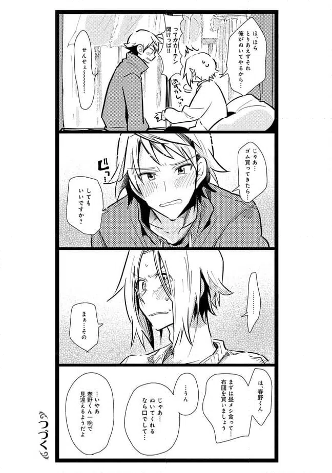 ページ 9 — 第22話