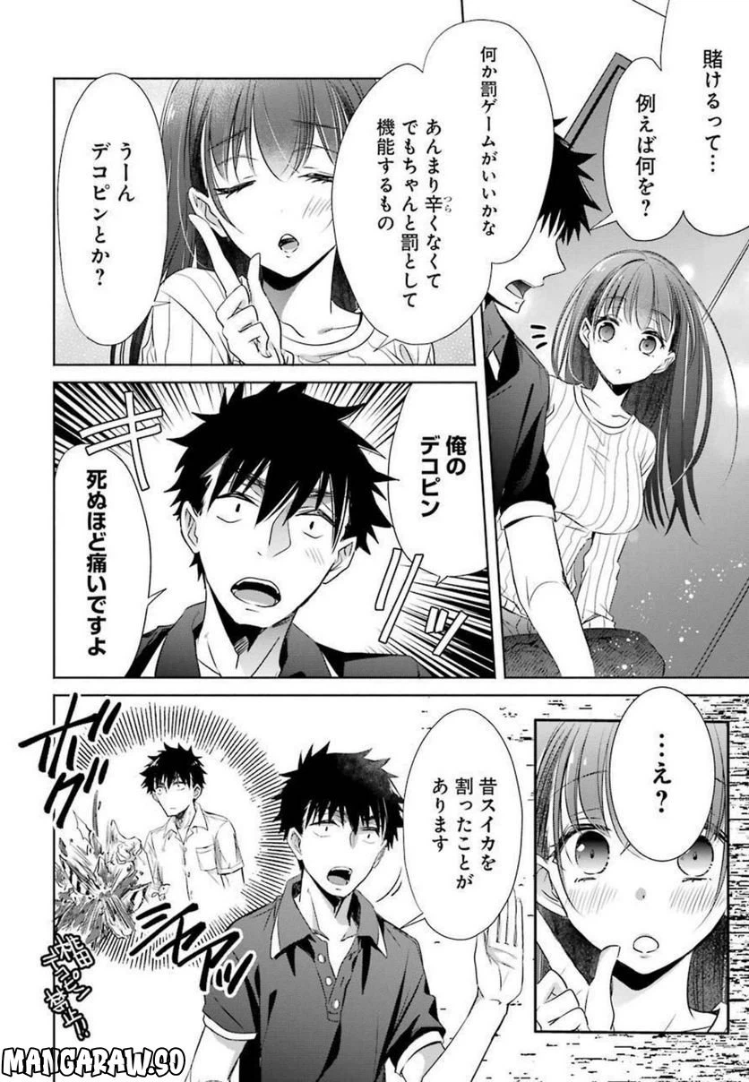 ページ 22 — 第10話