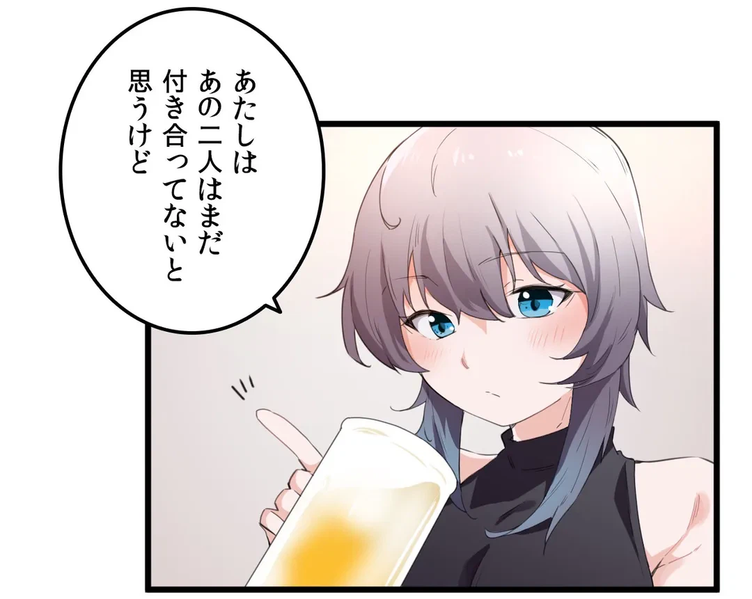 ページ 19 — 第48話