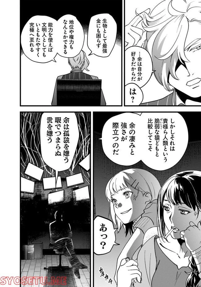 ページ 12 — 第11話
