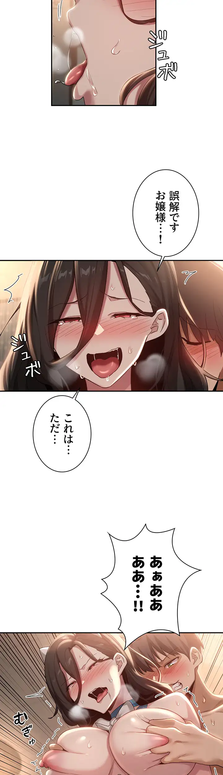 ページ 29 — 第84話