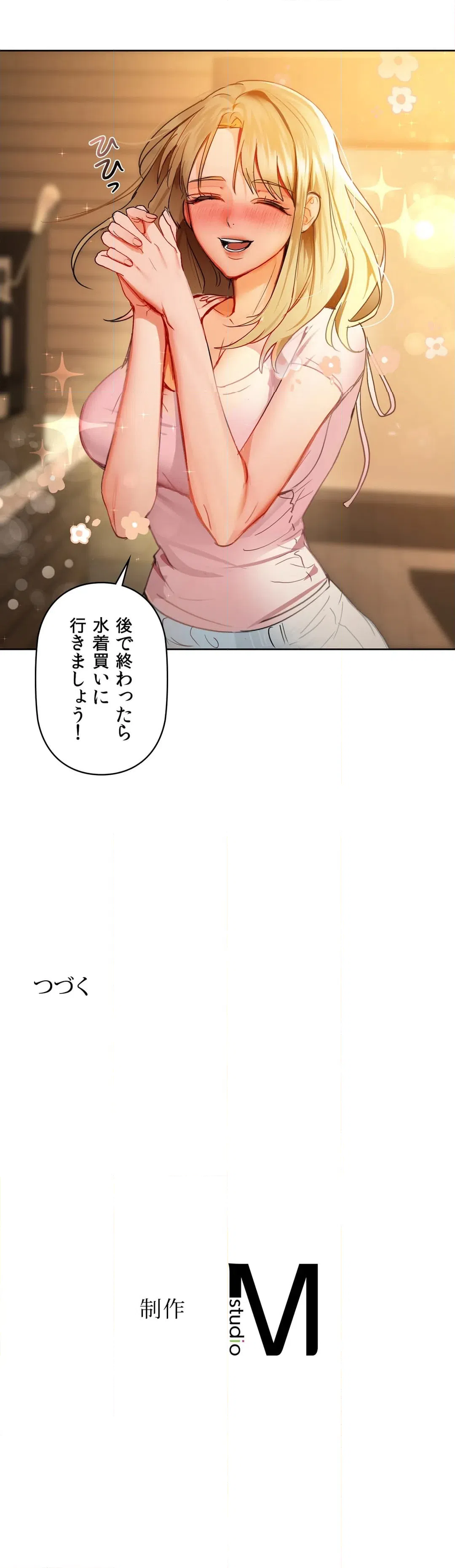 ページ 38 — 第43話