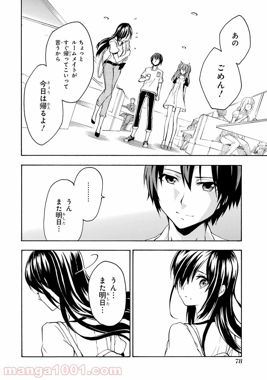 ページ 24 — 第15話