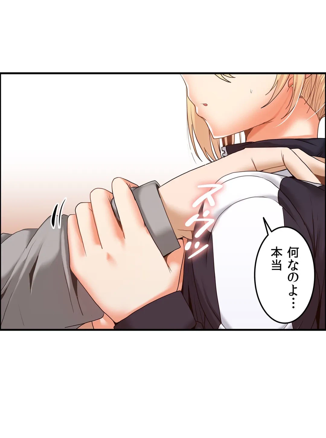 ページ 7 — 第5話