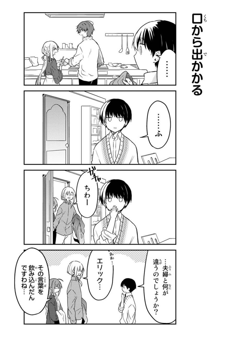 ページ 16 — 第52話