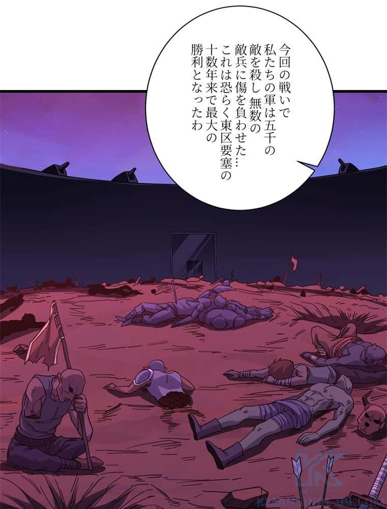 ページ 23 — 第139話