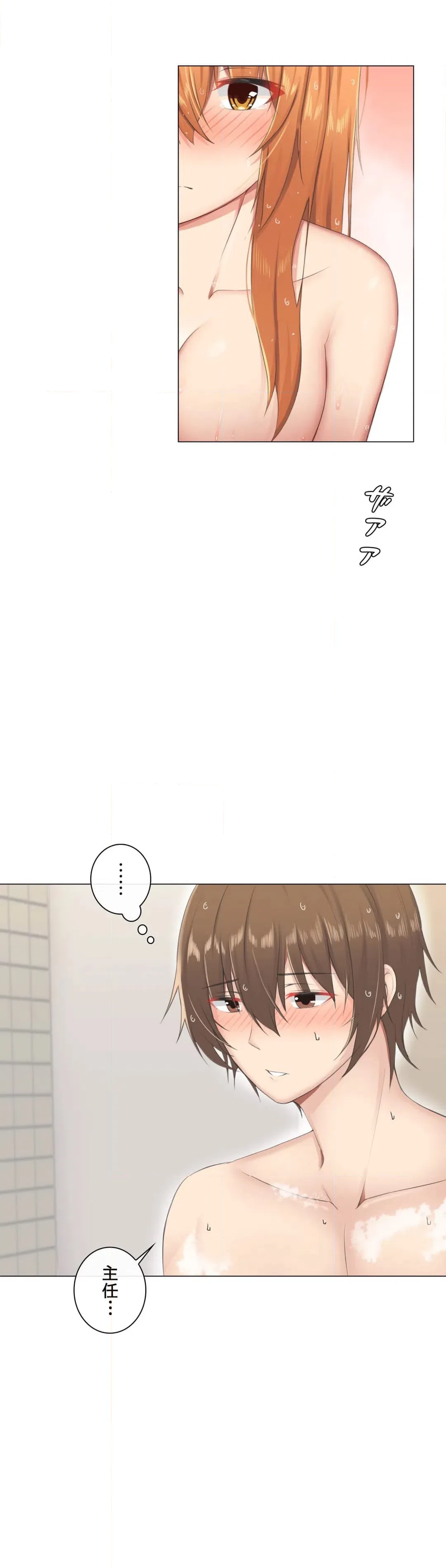 ページ 31 — 第3話