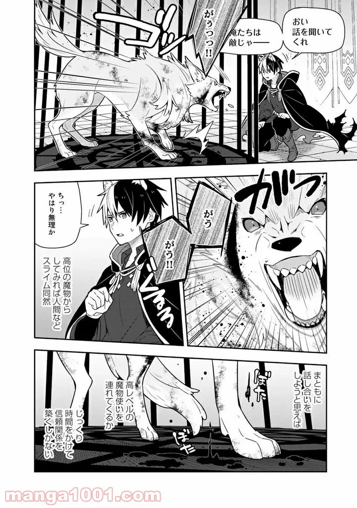 ページ 6 — 第27話
