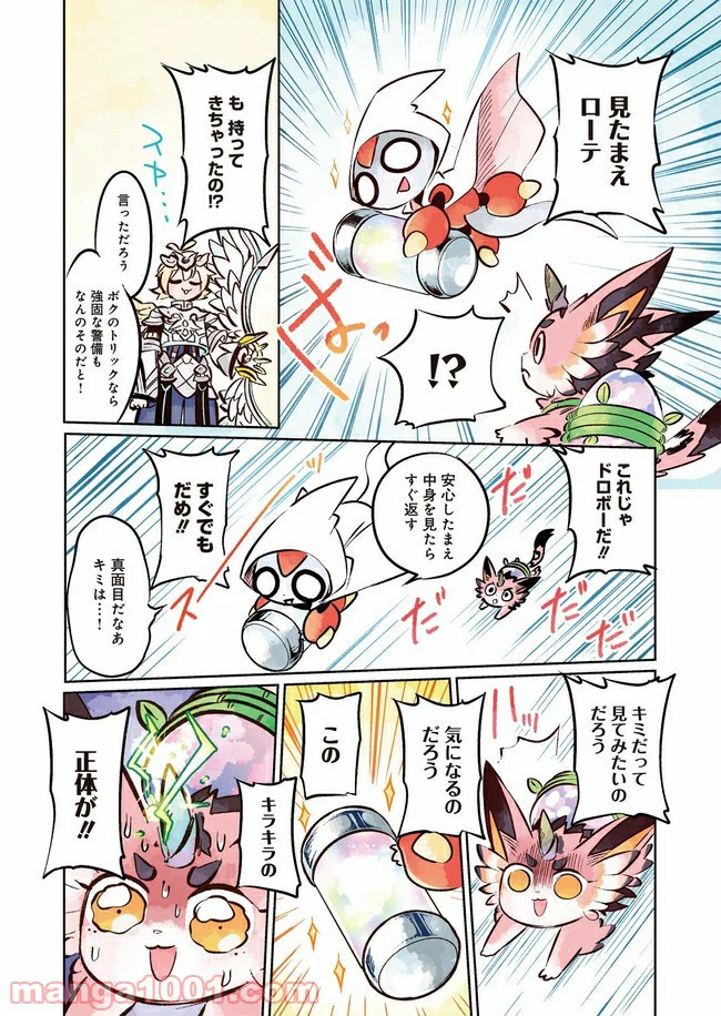 ページ 12 — 第1話