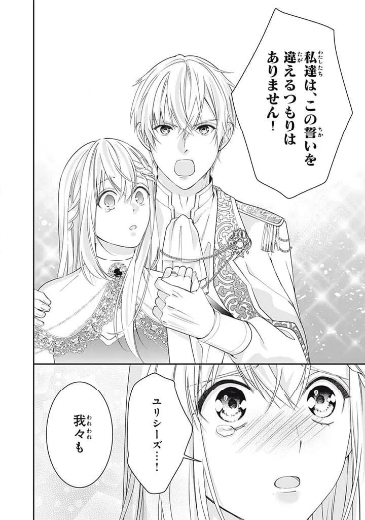 ページ 6 — 第7.3話