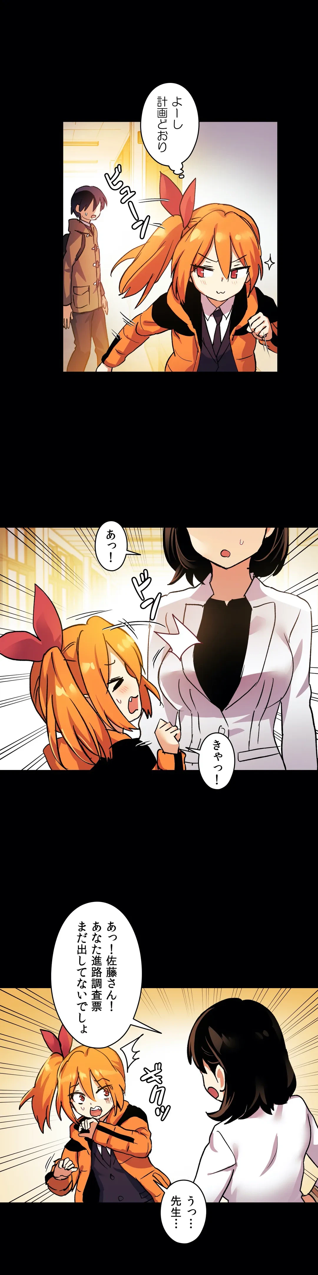 ページ 3 — 第46話