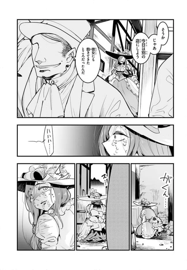 ページ 11 — 第7.1話
