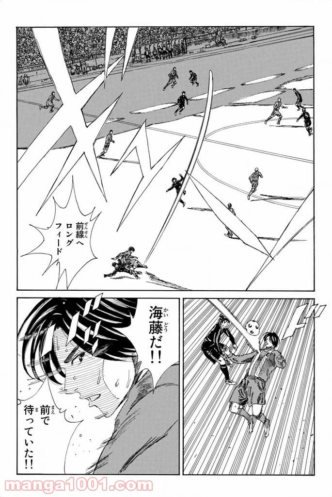 ページ 10 — 第98話
