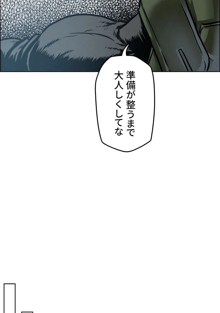 ページ 10 — 第210話
