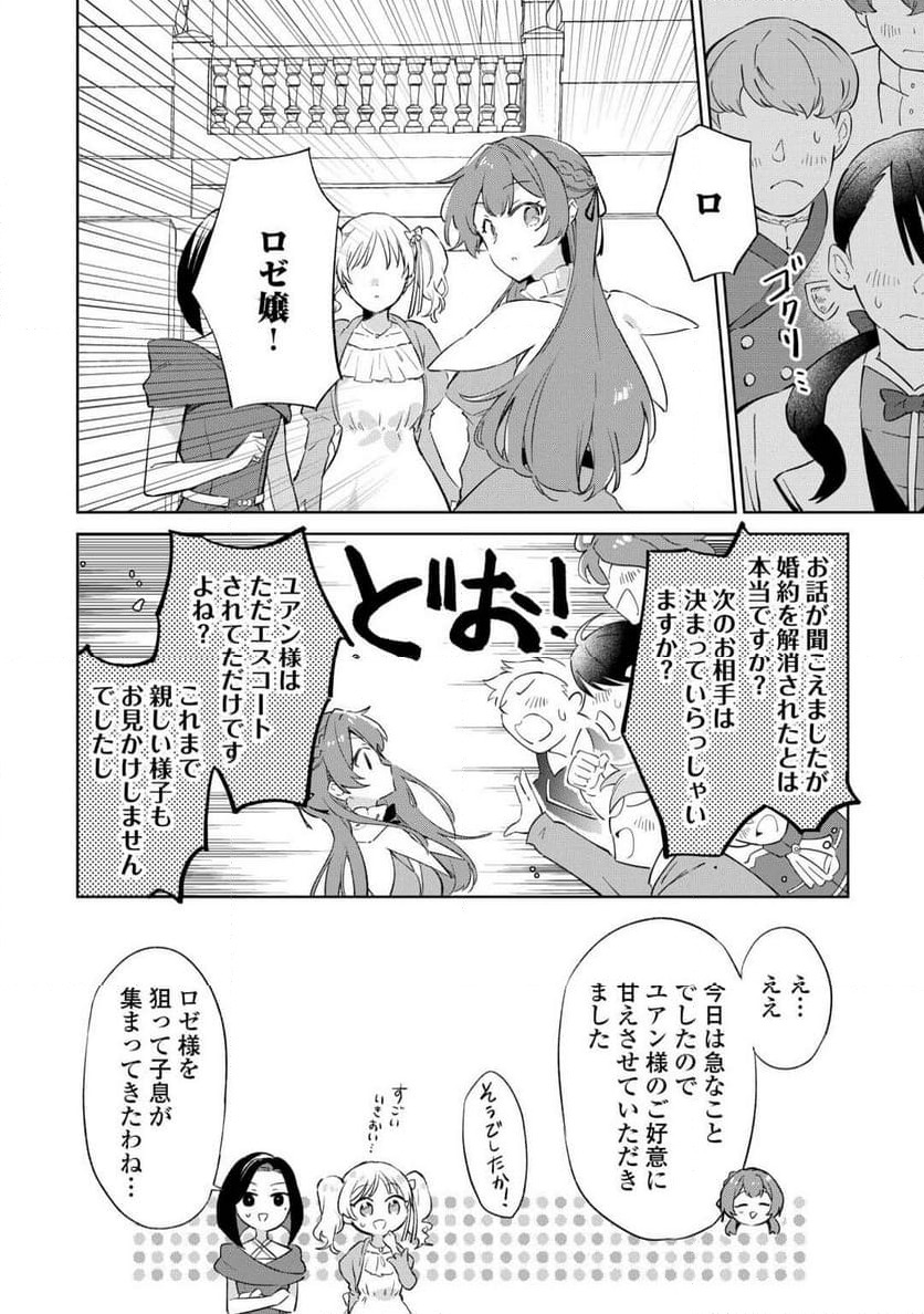 ページ 26 — 第4話