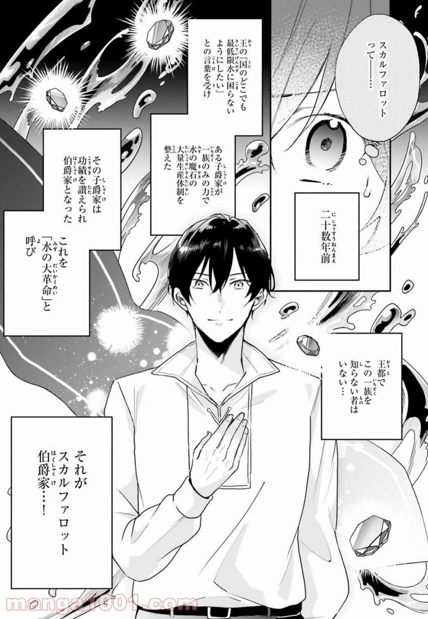 ページ 26 — 第5話