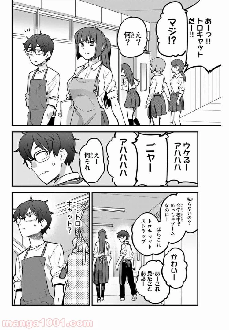 ページ 18 — 第43話
