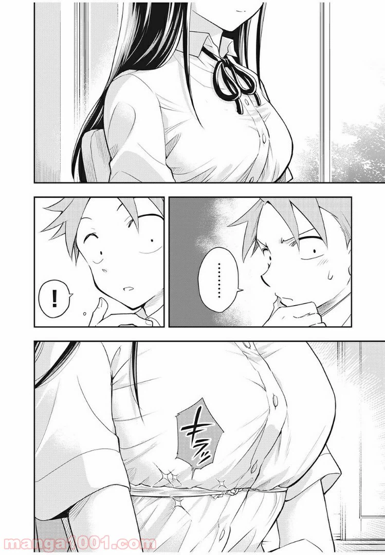 ページ 4 — 第51話